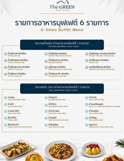 premium-buffet-menu-6-items-sam-roi-yot บุฟเฟต์ 6 รายการ page-1