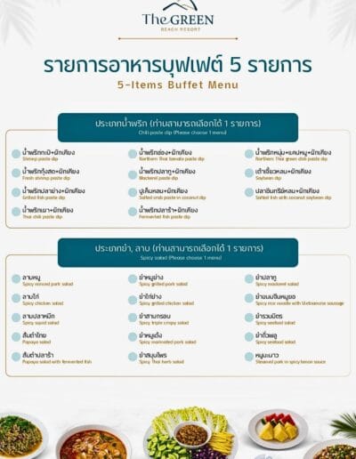thai-buffet-menu-5-items-sam-roi-yot บุฟเฟต์ 5 รายการ page-1