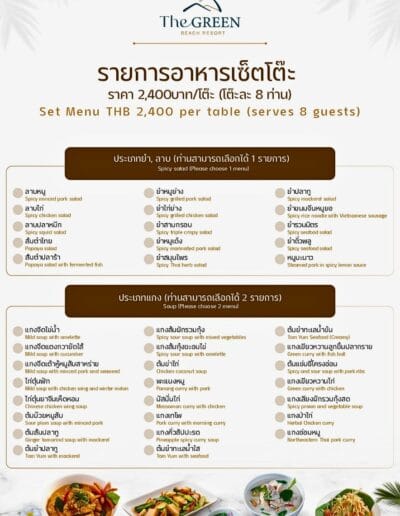 thai-set-menu-2400-thb-sam-roi-yot. อาหารเซ็ตโต๊ะ 8ท่าน 2,400.-บาท page-1