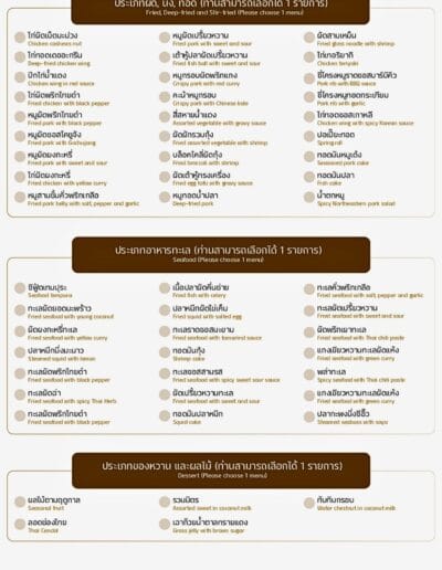 thai-set-menu-2400-thb-sam-roi-yot. อาหารเซ็ตโต๊ะ 8ท่าน 2,400.-บาท page-2